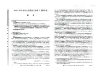 2024届辽宁省部分学校高三上学期联考（12月）-语文试题（含答案）