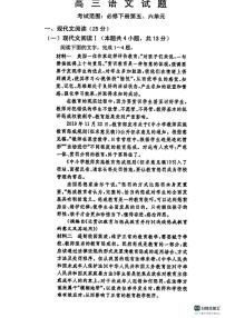 2024届山东省菏泽市鄄城县第一中学高三上学期10月月考-语文试题（含答案）