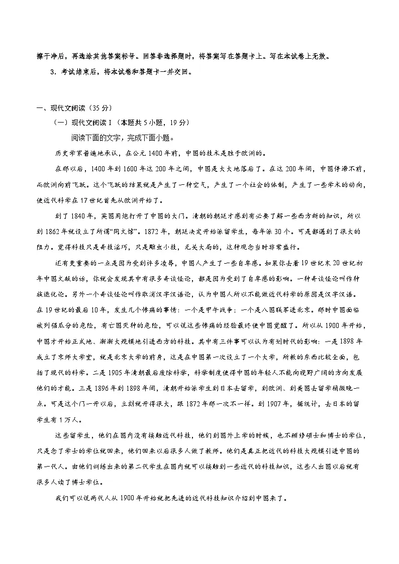 信息必刷卷02(广东专用)考试版第2页