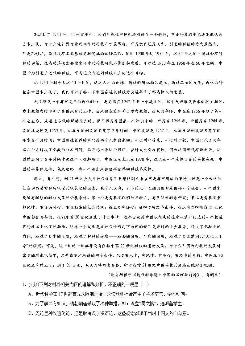 信息必刷卷02(广东专用)考试版第3页