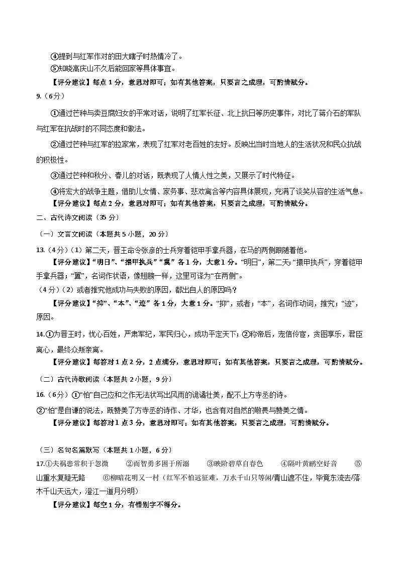 信息必刷卷02(广东专用)参考答案第2页
