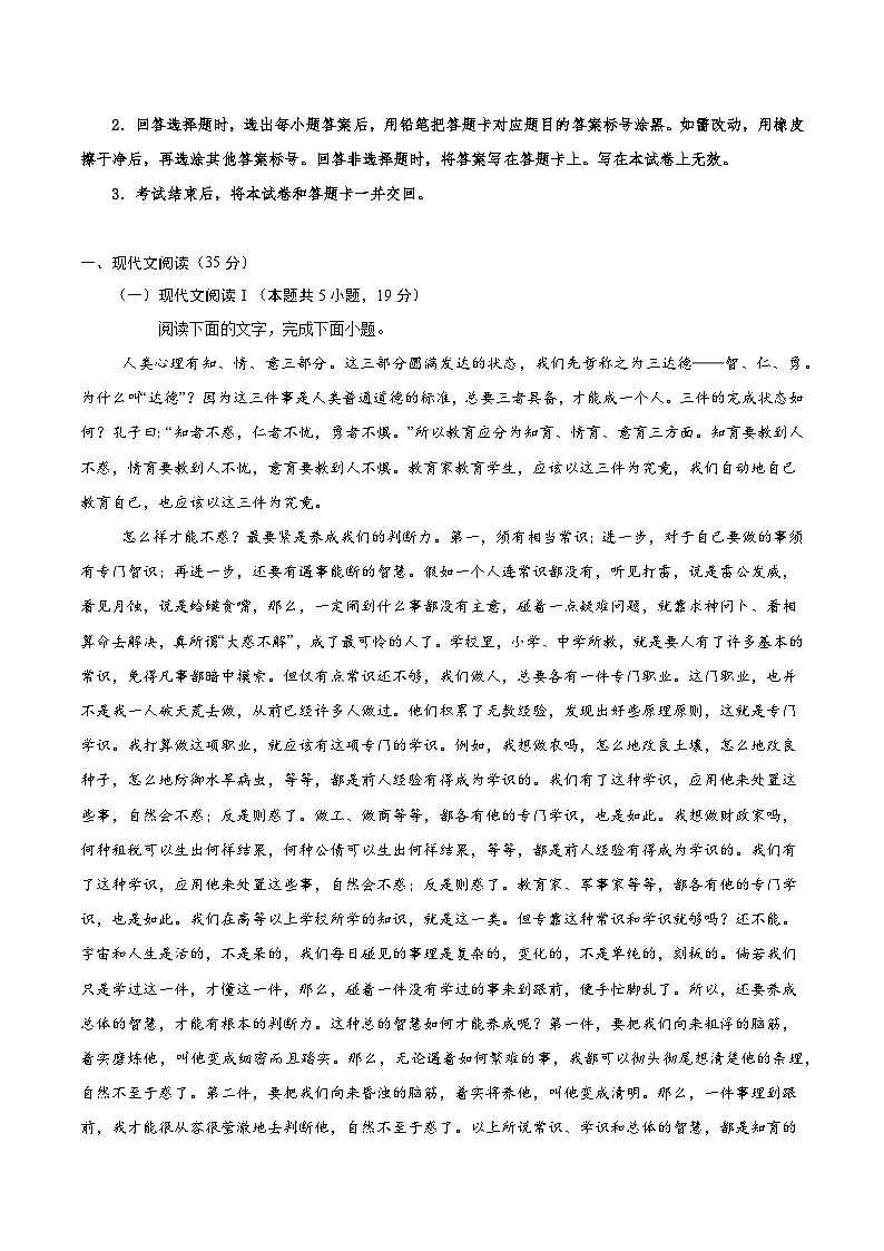 信息必刷卷03(广东专用)考试版第2页
