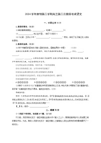 2025年上海市崇明区高三二模语文试题（含答案）