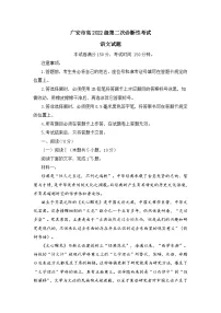 四川省广安市2025届高三下学期第二次诊断考试语文试题（含答案）