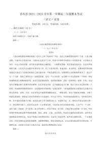 新疆维吾尔自治区喀什地区莎车县2024-2025学年高二上学期期末语文试题