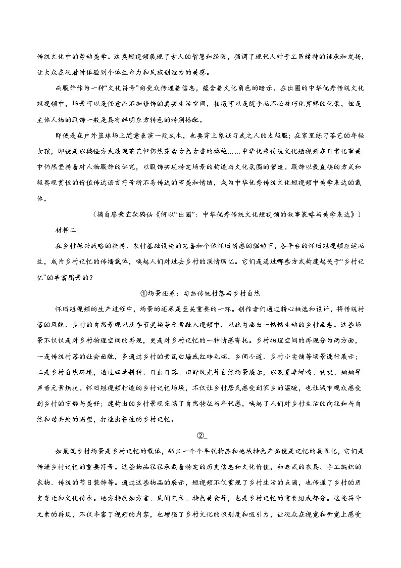 信息必刷卷01(新高考I卷专用)考试版第3页