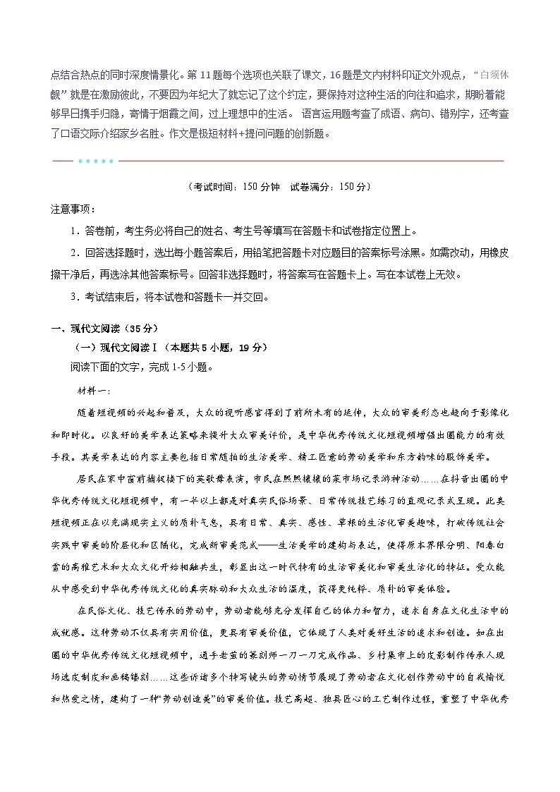 信息必刷卷01(新高考I卷专用)解析版第2页