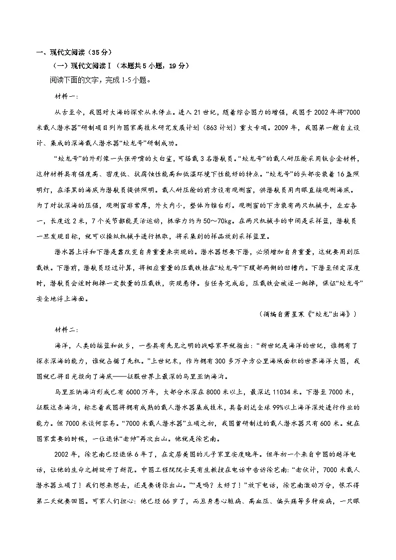 信息必刷卷04(新高考I卷专用)解析版第3页