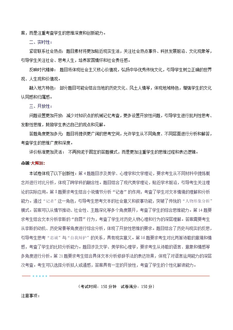 信息必刷卷05(新高考I卷专用)考试版第2页