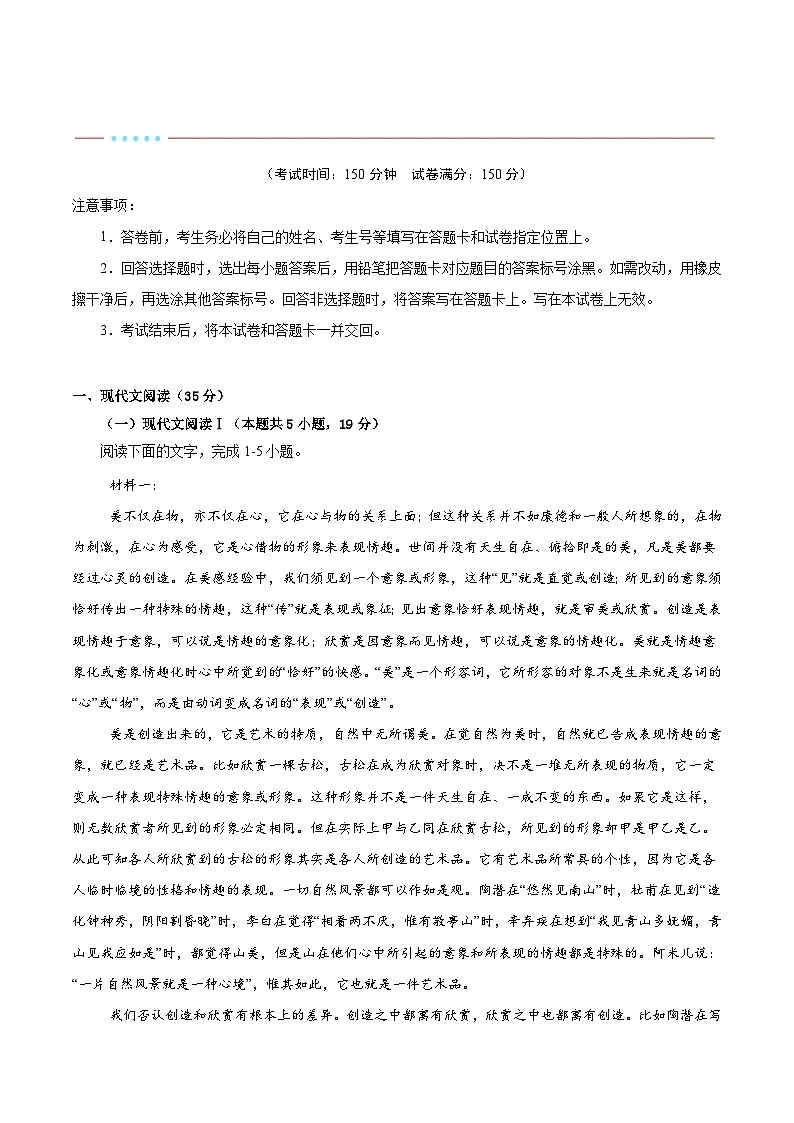 信息必刷卷05(新高考I卷专用)解析版第3页
