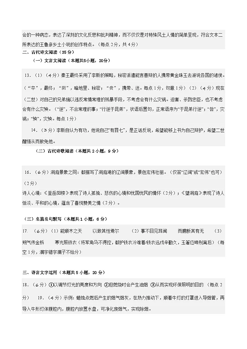 信息必刷卷05(新高考I卷专用)参考答案第2页
