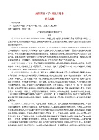 四川省绵阳市2023_2024学年高三语文下学期3月月考试题含解析