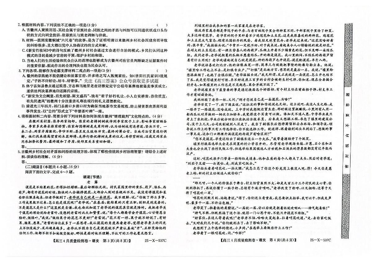 语文第2页