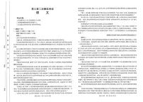 河南省新乡金太阳2025届高三下学期高考二模语文试题（无答案）