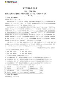 2024届天津市九十六中学高三上学期12月月考-语文试题（含答案）