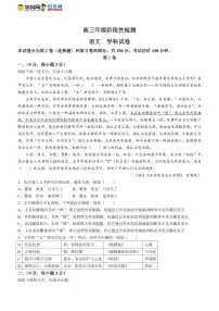 2024届天津市九十六中学高三上学期12月月考-语文试题（含答案）