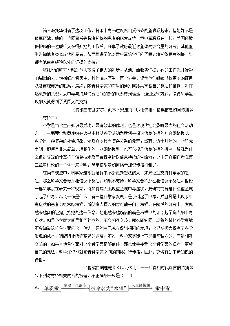 广东省领航高中联盟2025届高三下学期开学考试语文试卷(解析版)第2页