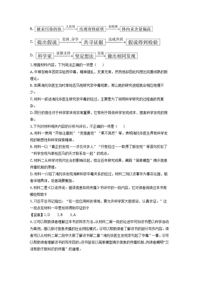 广东省领航高中联盟2025届高三下学期开学考试语文试卷(解析版)第3页