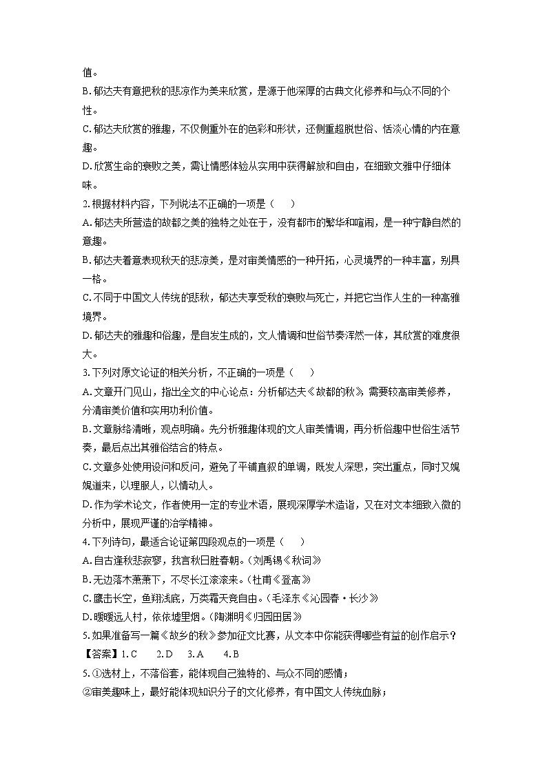 河南省洛阳市2024-2025学年高一上学期1月期末考试语文试卷(解析版)第3页