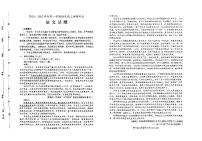 河北省保定市2024-2025学年高三上学期1月期末调研语文试卷（含答案）
