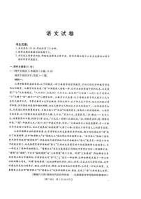 辽宁省抚顺市省重点高中六校协作体2024-2025学年高二上学期期末 语文试卷（含答案）