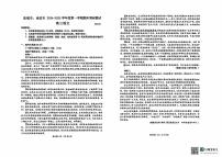 江苏省南京市、盐城市2025届高三上学期第一次模拟考试语文试卷（含答案）