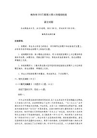 陕西省商洛市2025届高三三模语文试题（含答案）