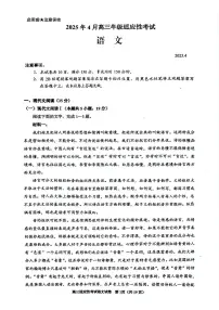 贵州省2025届高三下学期4月适应性考试语文试题（PDF版附答案）