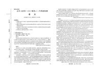 2025山西金科大联考高三1月质量检测 语文试卷(含答案)