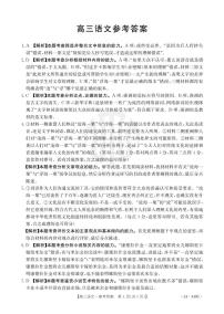 广东省金太阳2024届高三2月联考语文试卷(含解析)