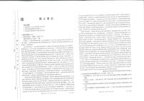 广东省金太阳2024届高三12月联考(24-237C)语文含解析