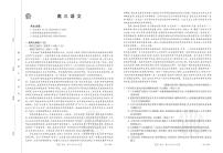 广东省金太阳2024届高三9月联考语文试卷(含解析)
