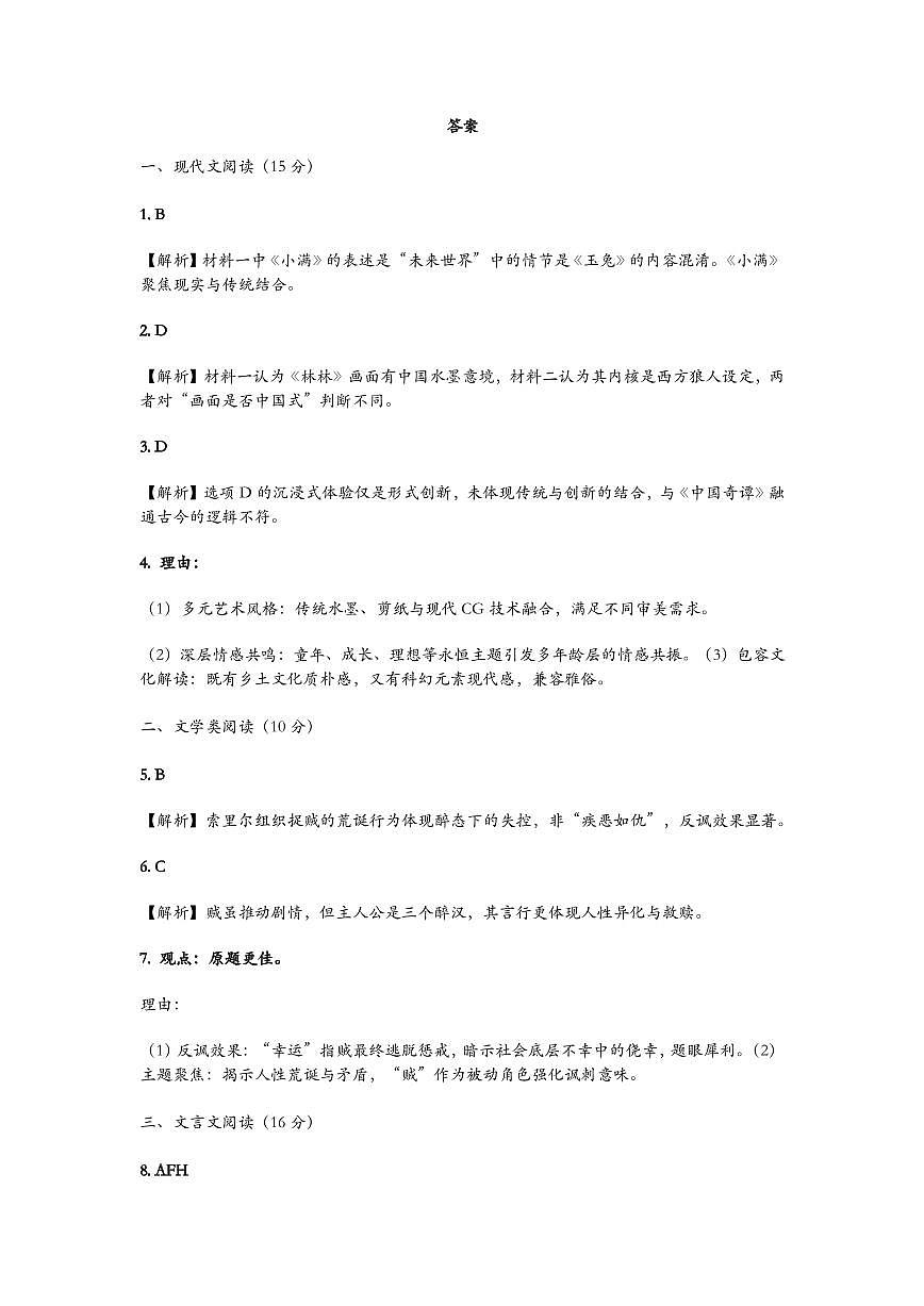 答案第1页
