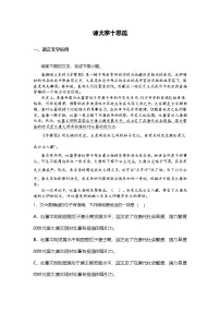 高中语文人教统编版必修 下册第八单元15(谏太宗十思疏 * 答司马谏议书)15.1 谏太宗十思疏同步测试题