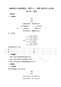 第35篇 《客至》-2025年新高考語文60篇古詩文必背篇目默寫 閱讀闖關(guān) 試題（含答案解析）