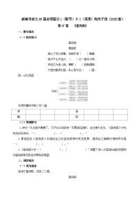 第47篇 《登快阁》-2025年新高考语文60篇古诗文必背篇目默写 阅读闯关 试题(含答案解析)