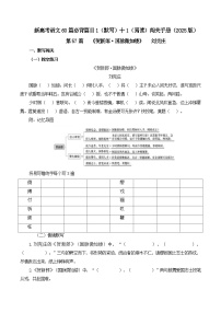 第57篇   《贺新郎》-2025年新高考语文60篇古诗文必背篇目默写 阅读闯关 试题（含答案解析）
