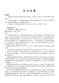 巴蜀中学2025届高考适应性月考卷（五）语文试卷（含答案）