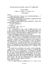 湖北省部分高中协作体2025届高三下学期4月期中联考语文试题（Word版附解析）