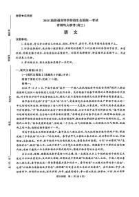 2025年青桐鸣高三下学期4月语文试题及答案