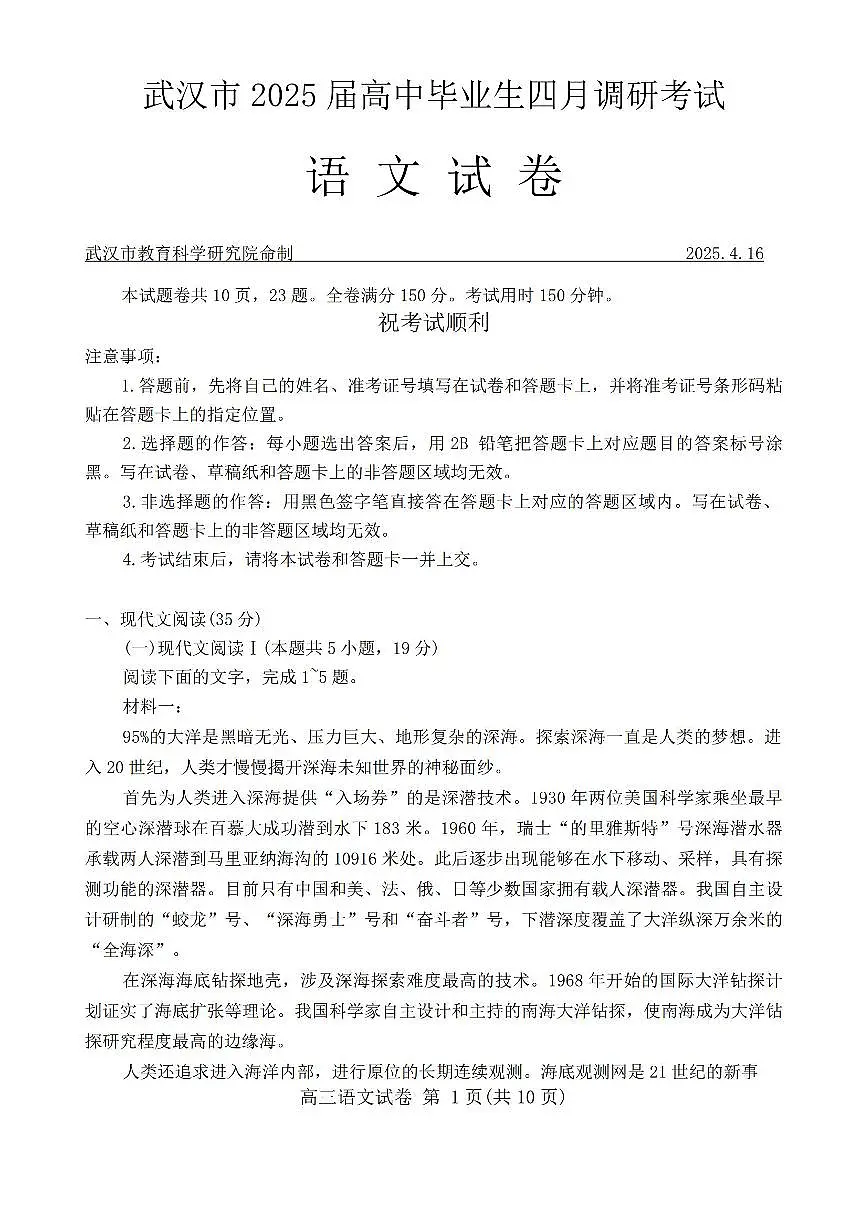 语文第1页