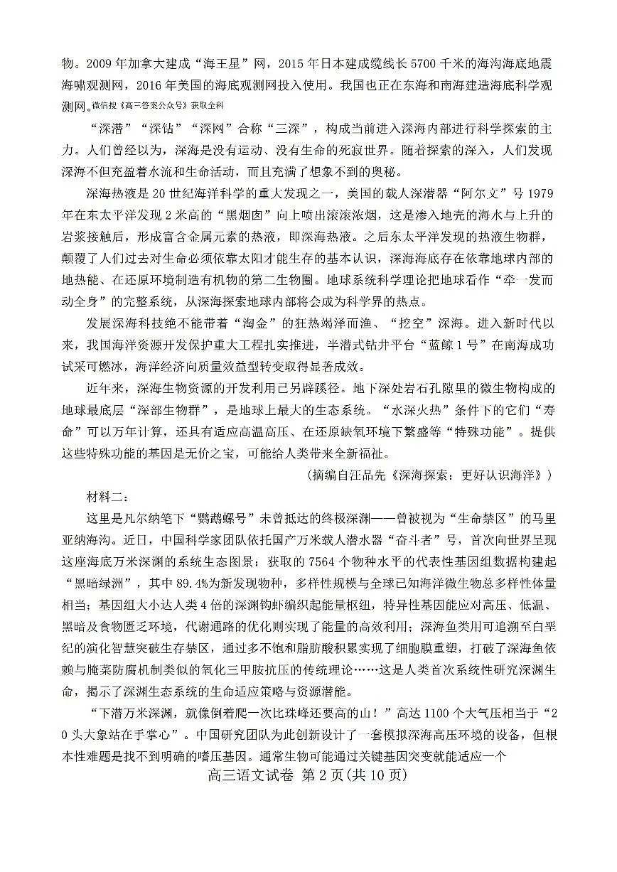 语文第2页
