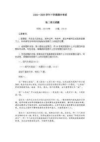 语文-湖北省鄂北六校2024-2025学年高二下学期期中联考试卷含答案