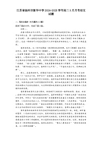 江苏省扬州市新华中学2024-2025学年高二3月月考语文试题（含答案）