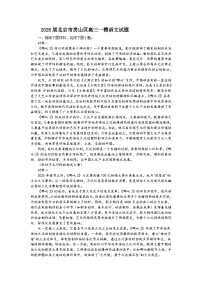 2025届北京市房山区高三一模语文试题(含答案)