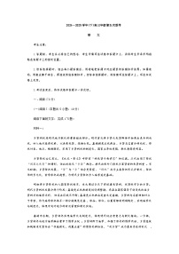 山东省2024-2025学年高三下学期第五次联考语文试题（含答案）