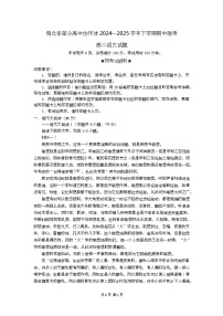湖北省部分高中协作体2024-2025学年高二下学期4月期中联考语文试卷(Word版附解析)