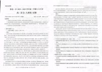 河北省邯郸市涉县一中2024-2025学年高二下学期3月月考 语文试卷（含答案）
