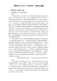 河南省2025年天一小高考高三三模语文试题（含答案）