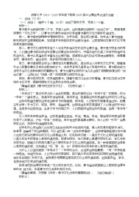 四川省成都市第七中学2024~2025学年高三下学期三诊模拟考试语文试题(Word版附答案)